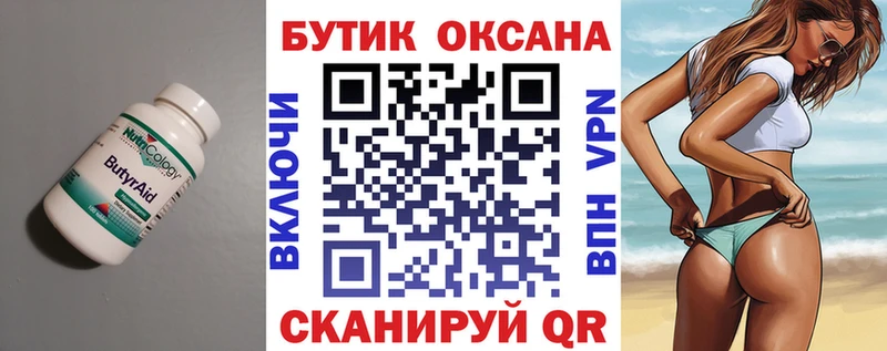 kraken ССЫЛКА Россошь Бутират бутандиол