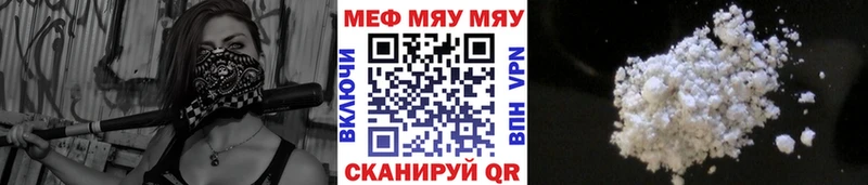 что такое наркотик  Россошь  Мефедрон VHQ 